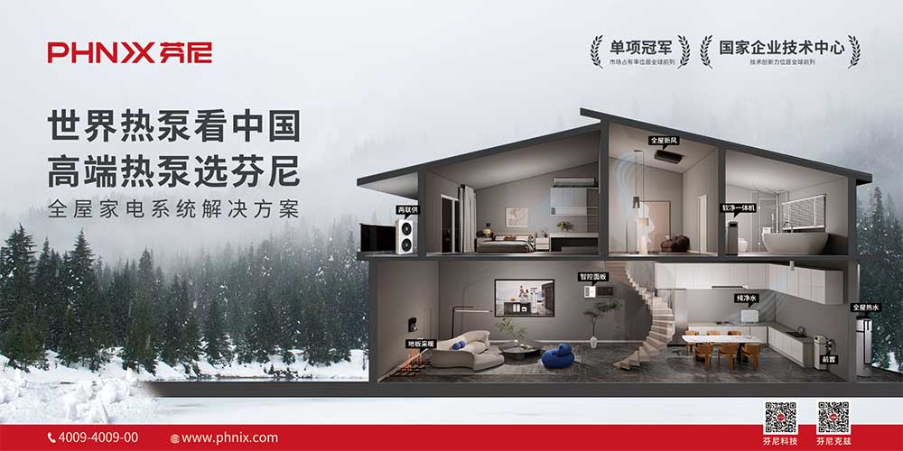 廣州又熱又濕的天氣，空氣能是如何舒適制冷的？